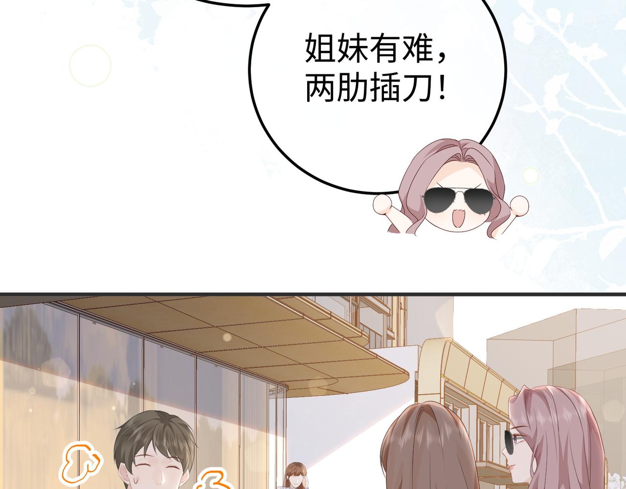 73.奖励(1/3)-第73话