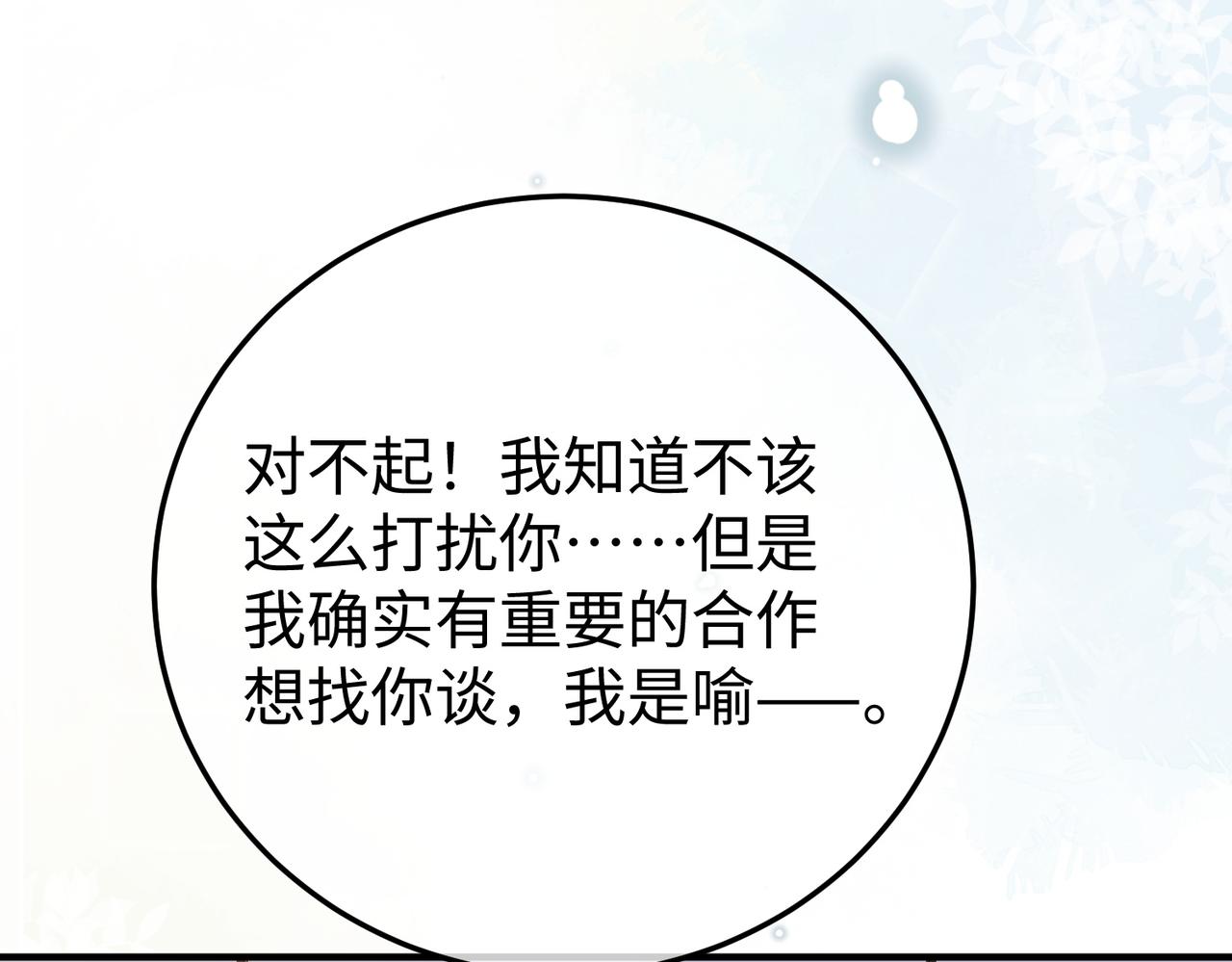73.奖励(1/3)-第73话