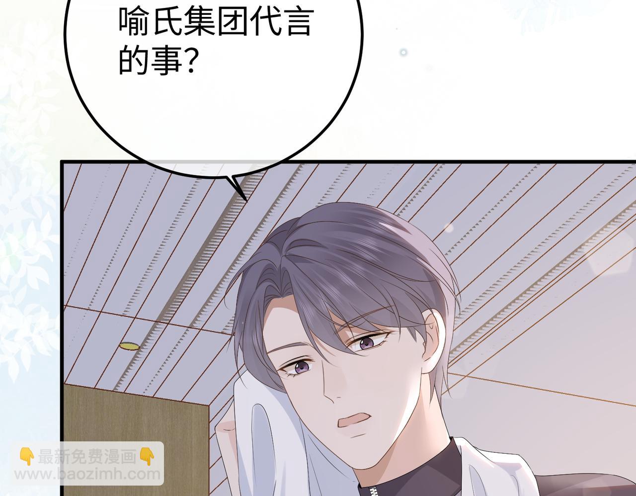 73.奖励(1/3)-第73话