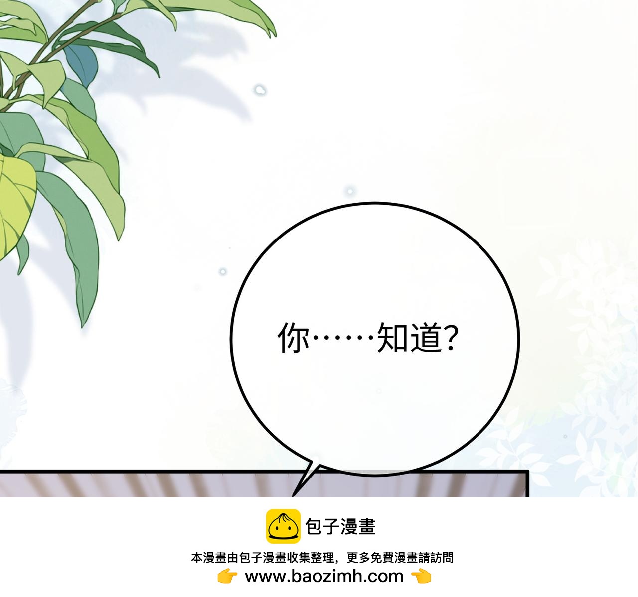 73.奖励(1/3)-第73话