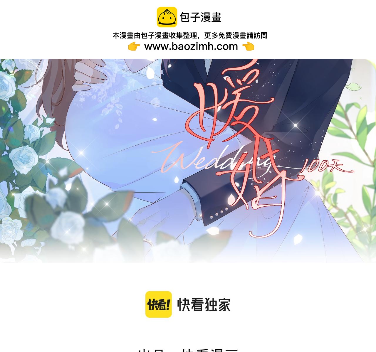75.合作(1/3)-第75话