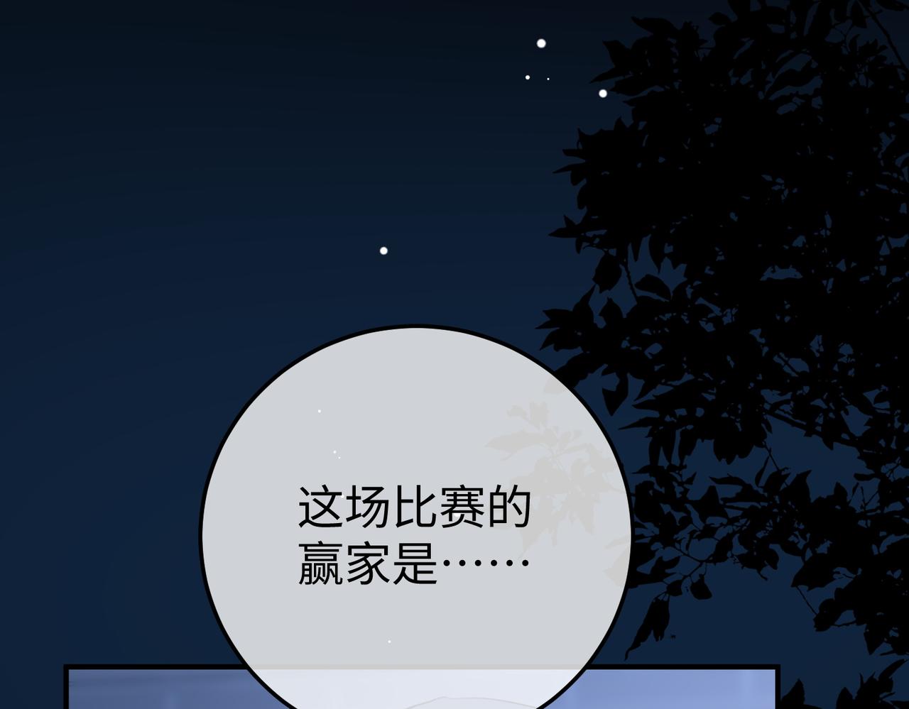75.合作(1/3)-第75话