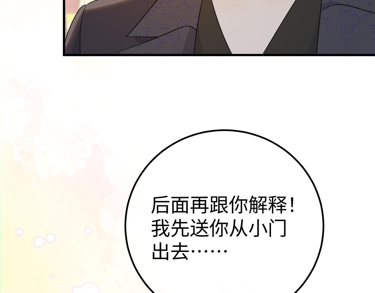 77.反击(1/3)-第77话