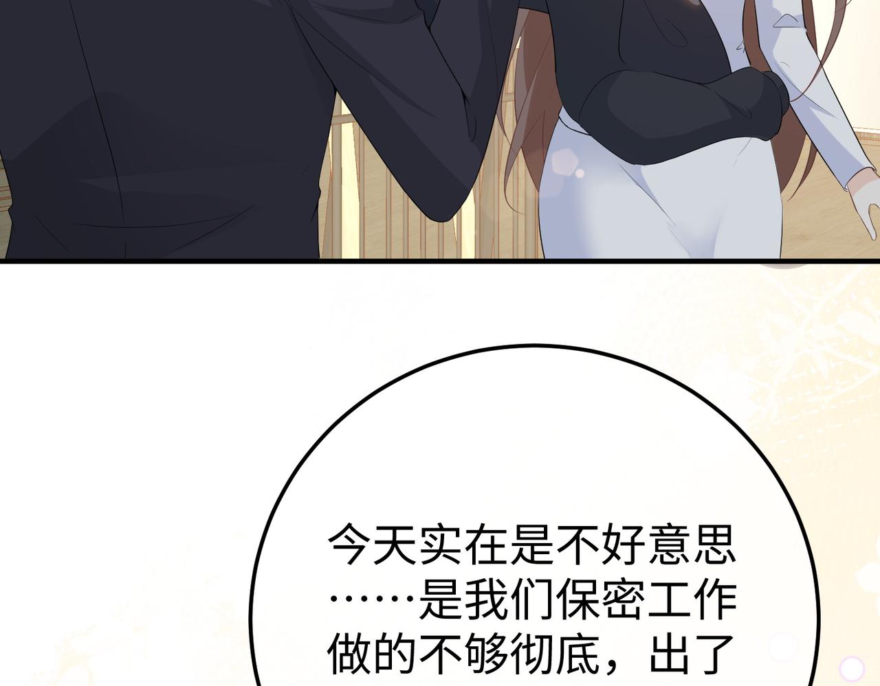 77.反击(1/3)-第77话