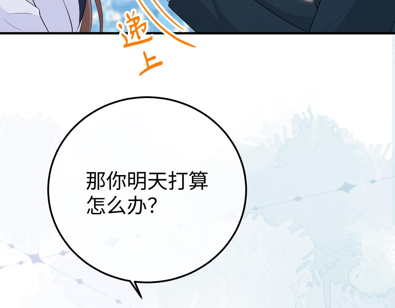 77.反击(1/3)-第77话