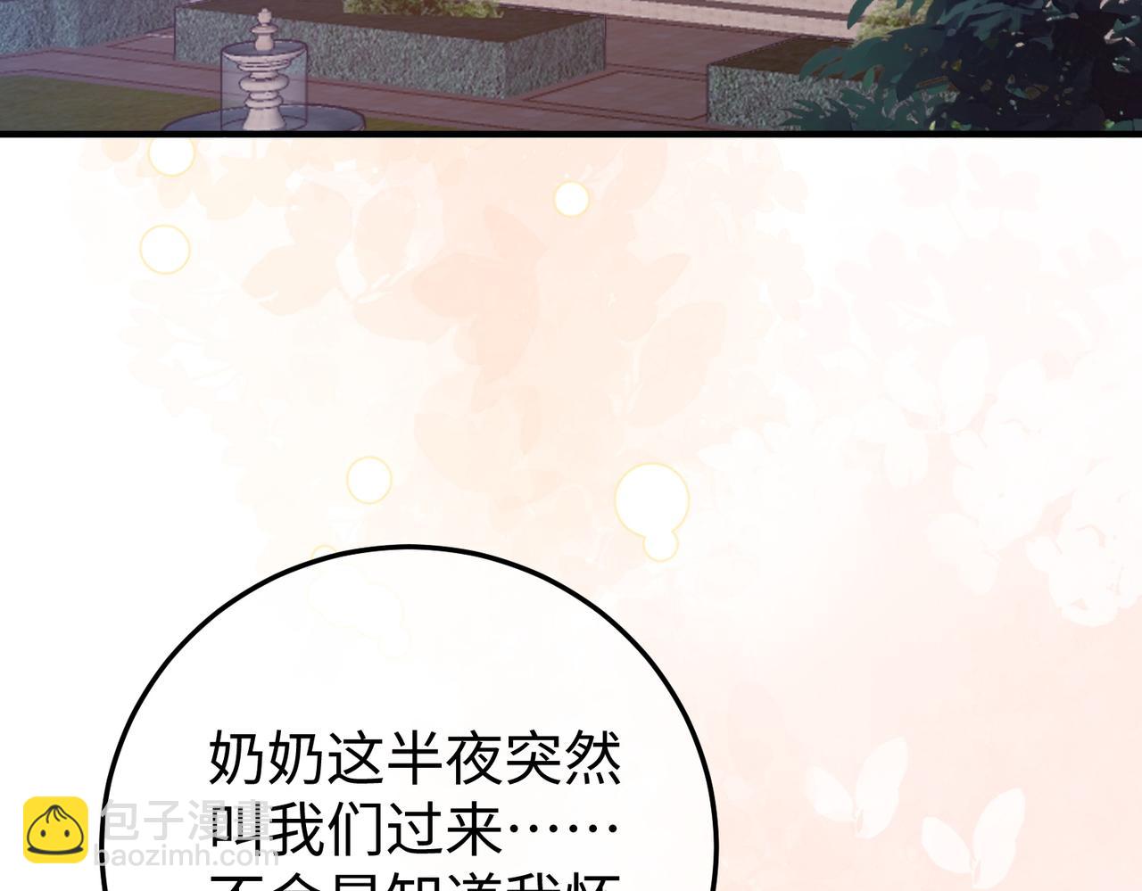 79.告白(1/3)-第79话