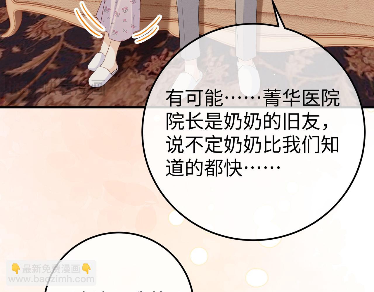 79.告白(1/3)-第79话