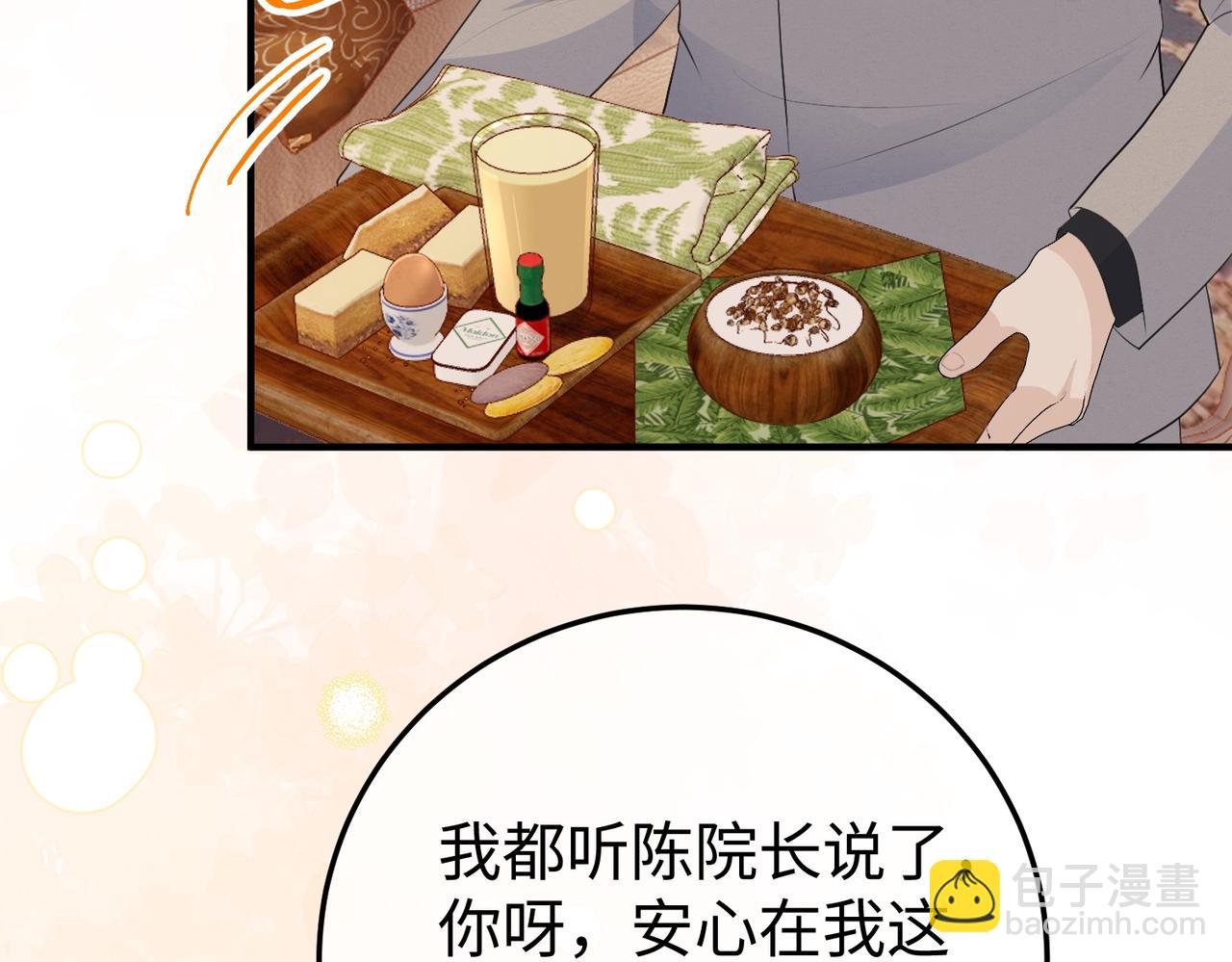 79.告白(1/3)-第79话