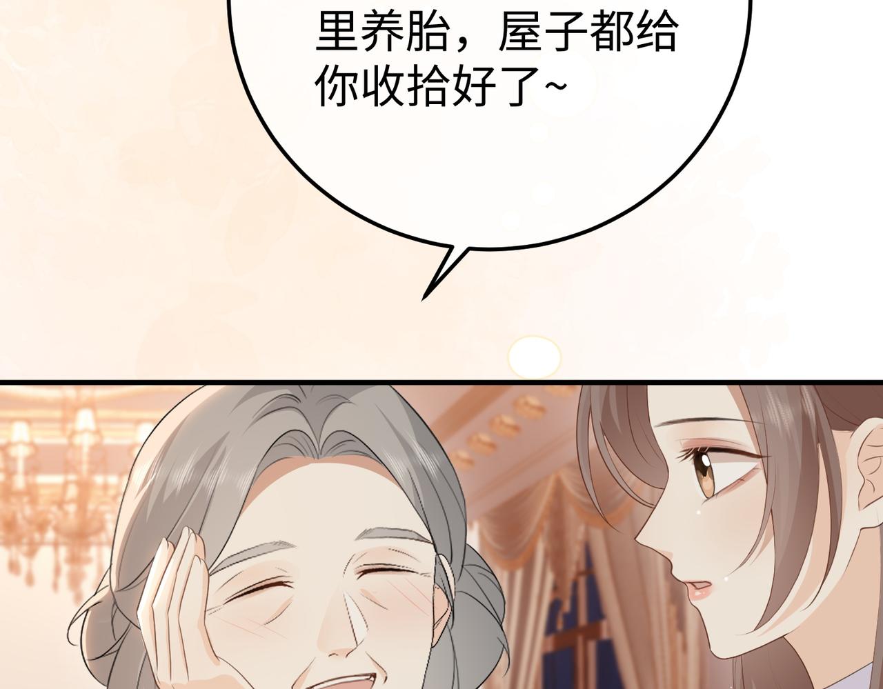 79.告白(1/3)-第79话