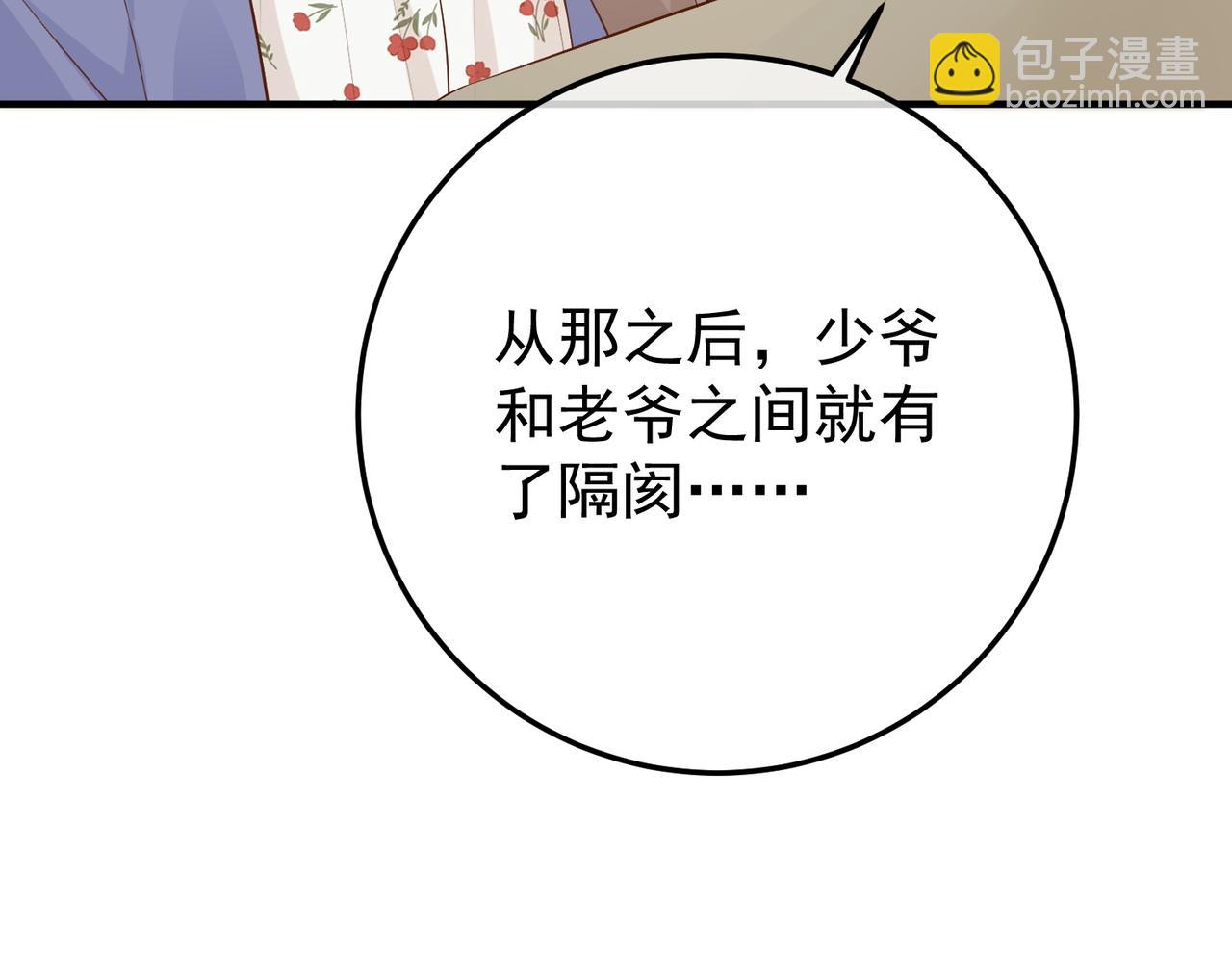 9.道歉(1/4)-第9话