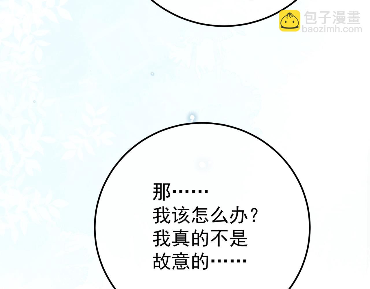 9.道歉(1/4)-第9话