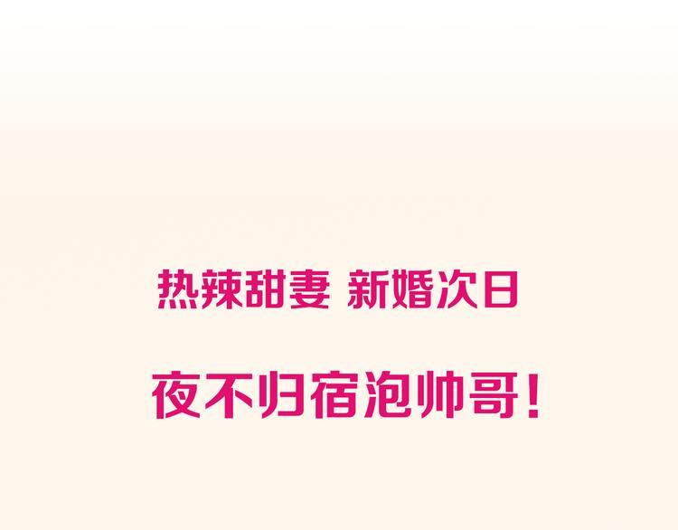 序章 恶魔总裁调教小娇妻(1/2)-第1话