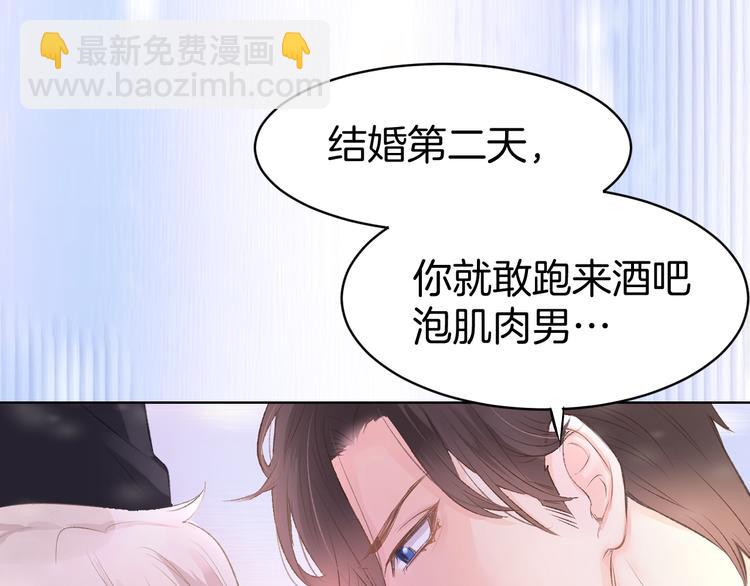 序章 恶魔总裁调教小娇妻(1/2)-第1话