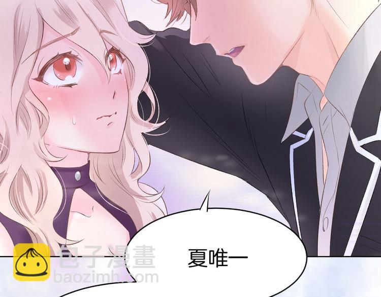 序章 恶魔总裁调教小娇妻(1/2)-第1话