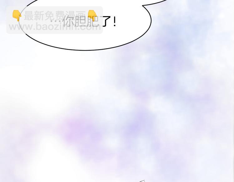 序章 恶魔总裁调教小娇妻(1/2)-第1话