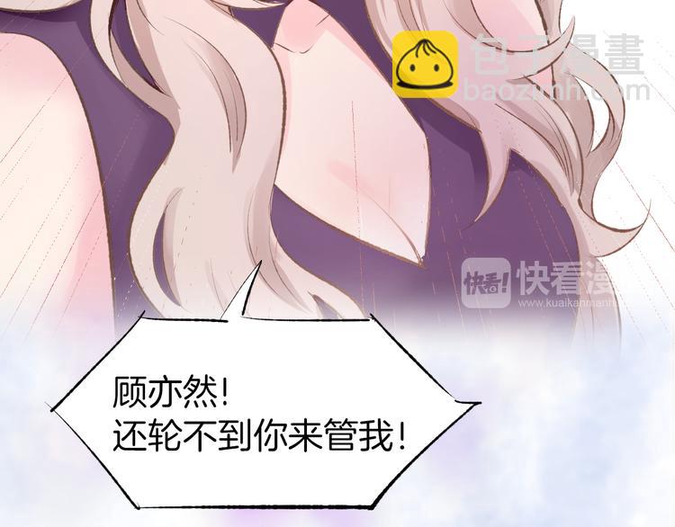 序章 恶魔总裁调教小娇妻(1/2)-第1话