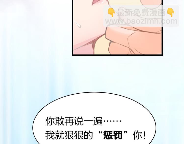序章 恶魔总裁调教小娇妻(1/2)-第1话