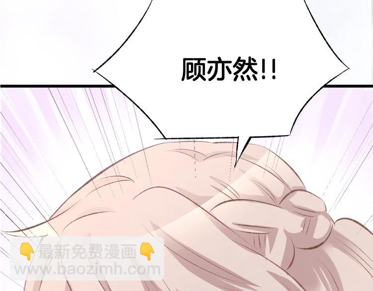 序章 恶魔总裁调教小娇妻(1/2)-第1话