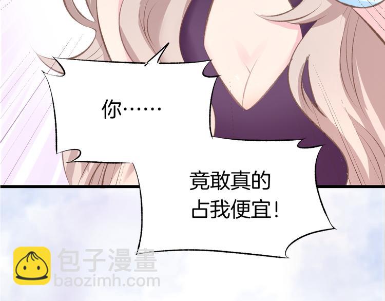 序章 恶魔总裁调教小娇妻(1/2)-第1话