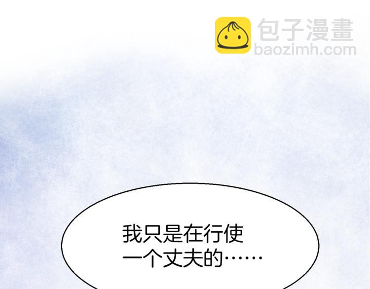 序章 恶魔总裁调教小娇妻(1/2)-第1话