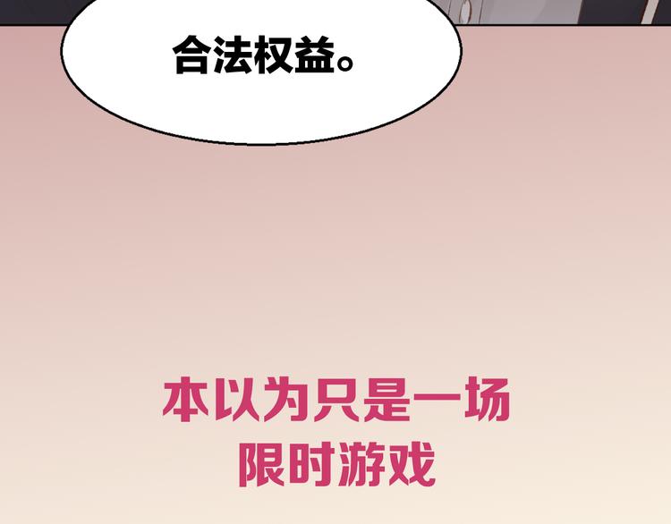 序章 恶魔总裁调教小娇妻(1/2)-第1话