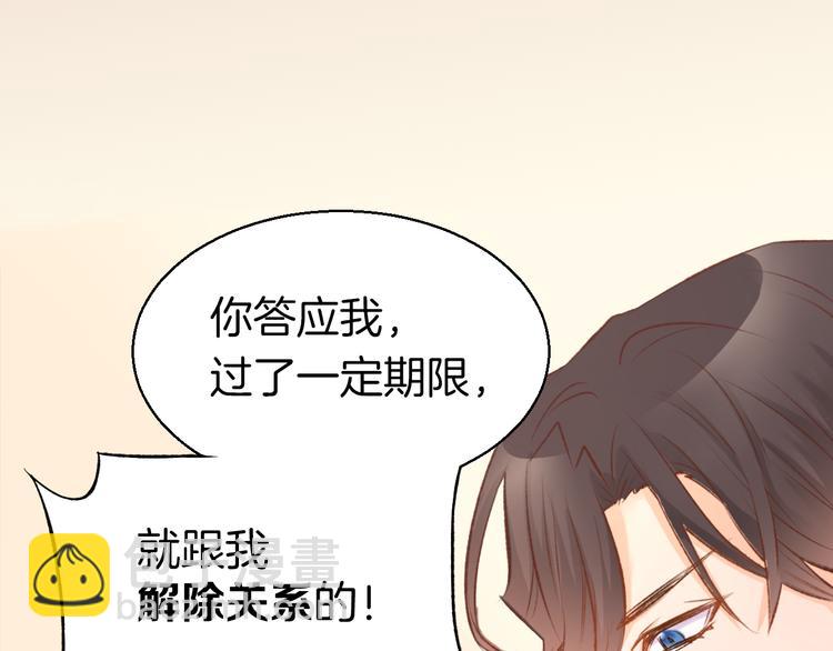 序章 恶魔总裁调教小娇妻(1/2)-第1话