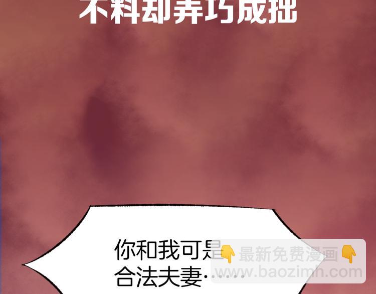 序章 恶魔总裁调教小娇妻(1/2)-第1话