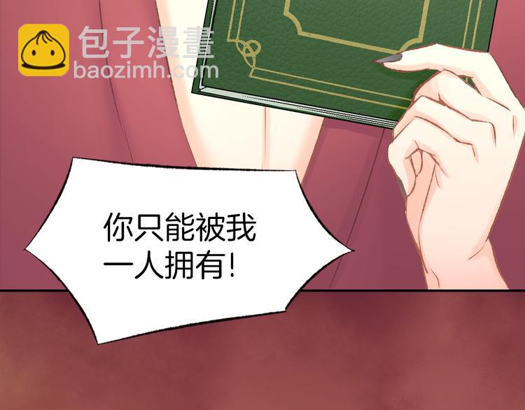 序章 恶魔总裁调教小娇妻(1/2)-第1话