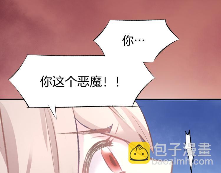序章 恶魔总裁调教小娇妻(1/2)-第1话