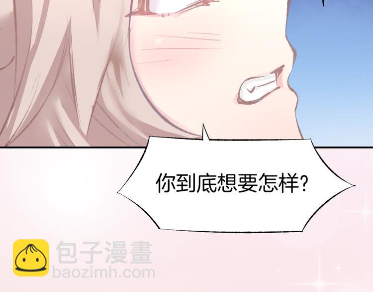 序章 恶魔总裁调教小娇妻(1/2)-第1话