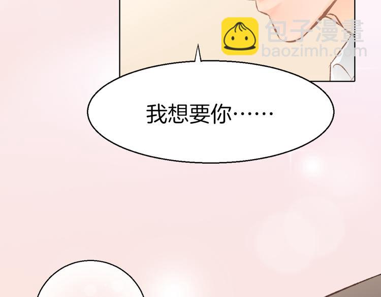 序章 恶魔总裁调教小娇妻(1/2)-第1话
