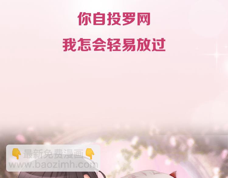 序章 恶魔总裁调教小娇妻(1/2)-第1话