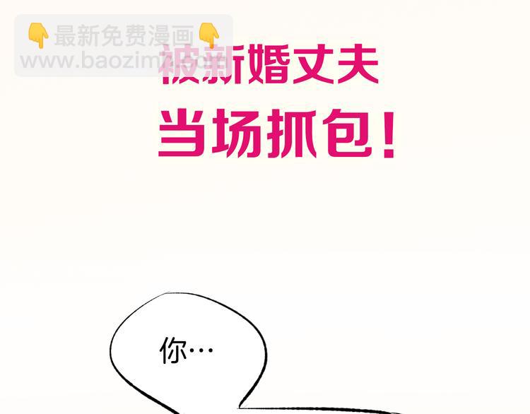 序章 恶魔总裁调教小娇妻(1/2)-第1话