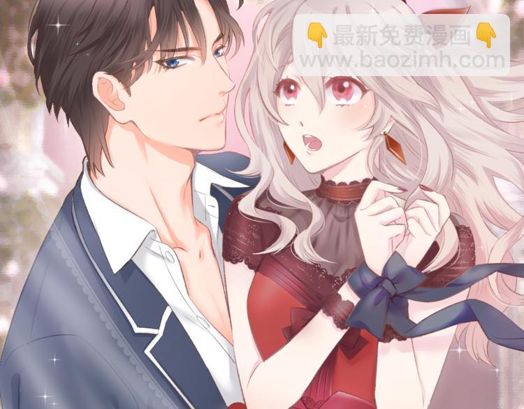 序章 恶魔总裁调教小娇妻(1/2)-第1话