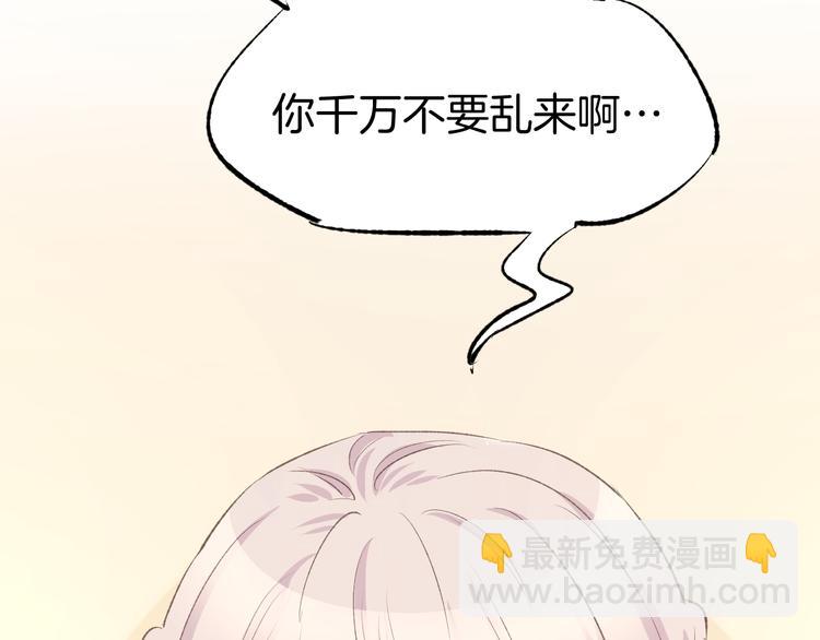 序章 恶魔总裁调教小娇妻(1/2)-第1话
