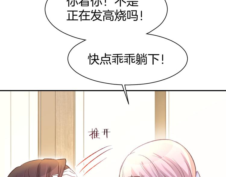 第12话 喜欢一个人的方式！(1/3)-第13话