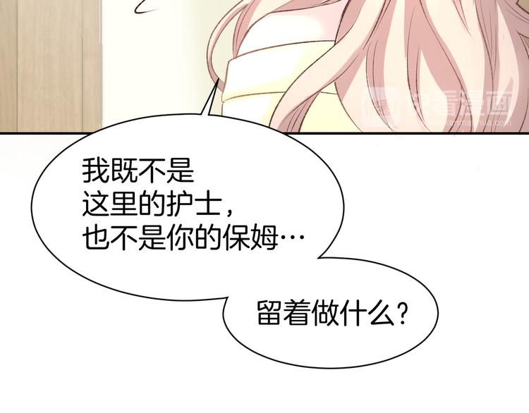 第12话 喜欢一个人的方式！(1/3)-第13话