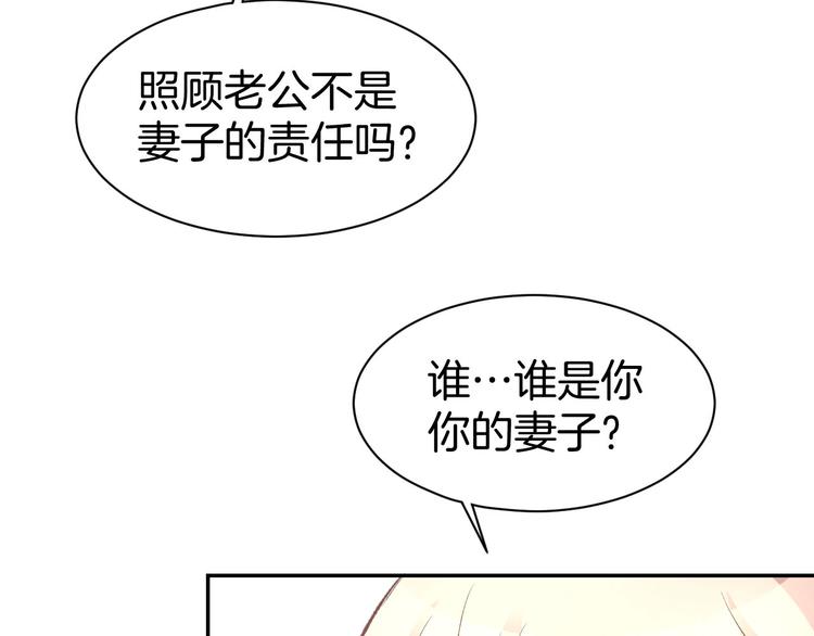 第12话 喜欢一个人的方式！(1/3)-第13话