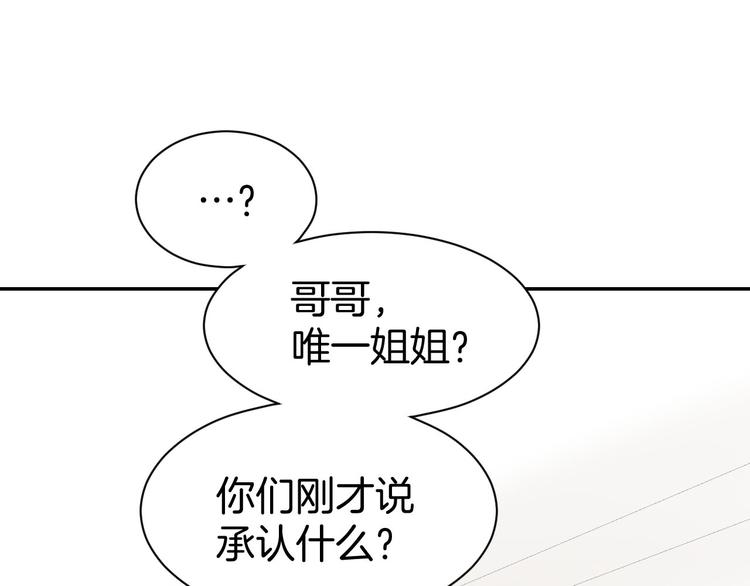 第12话 喜欢一个人的方式！(1/3)-第13话