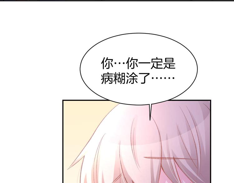 第12话 喜欢一个人的方式！(1/3)-第13话