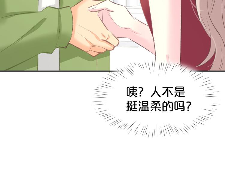 第13话 因为你是我老婆！(1/3)-第15话
