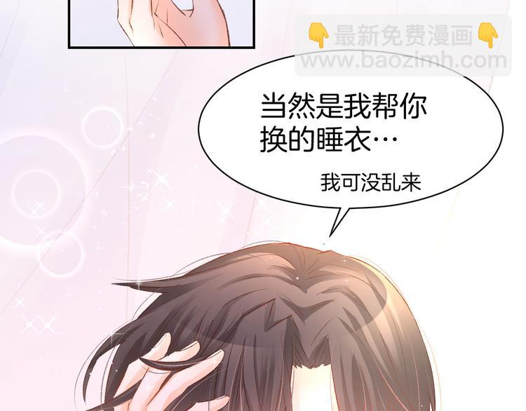 第17话 沉沦于他的宠溺(1/2)-第19话