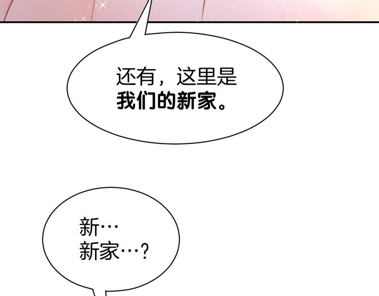 第17话 沉沦于他的宠溺(1/2)-第19话