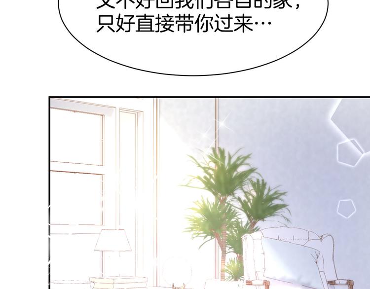 第17话 沉沦于他的宠溺(1/2)-第19话