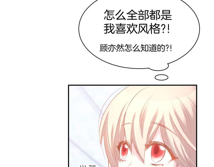 第17话 沉沦于他的宠溺(1/2)-第19话