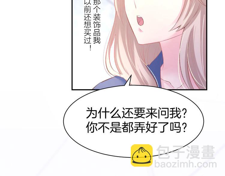 第17话 沉沦于他的宠溺(1/2)-第19话