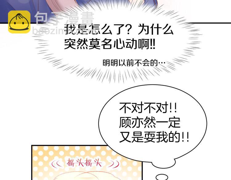 第17话 沉沦于他的宠溺(1/2)-第19话