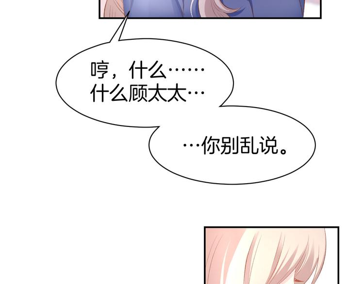 第17话 沉沦于他的宠溺(1/2)-第19话