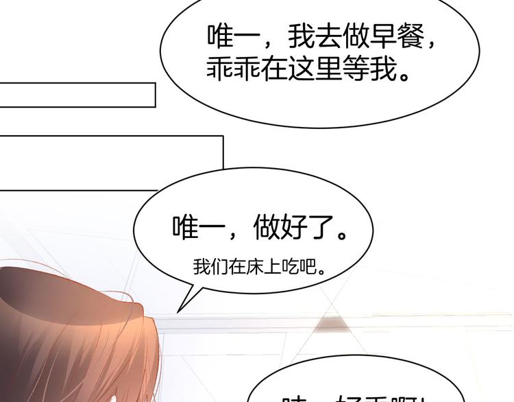 第17话 沉沦于他的宠溺(1/2)-第19话
