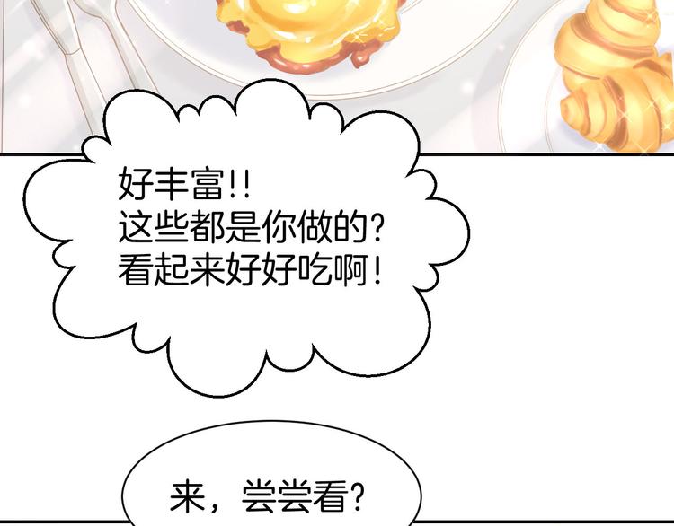 第17话 沉沦于他的宠溺(1/2)-第19话